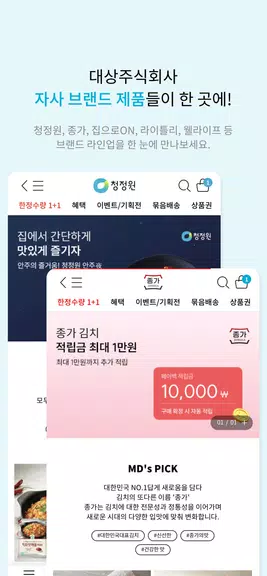 정원e샵-청정원, 종가 대상 공식 온라인몰 Capture d’écran 3