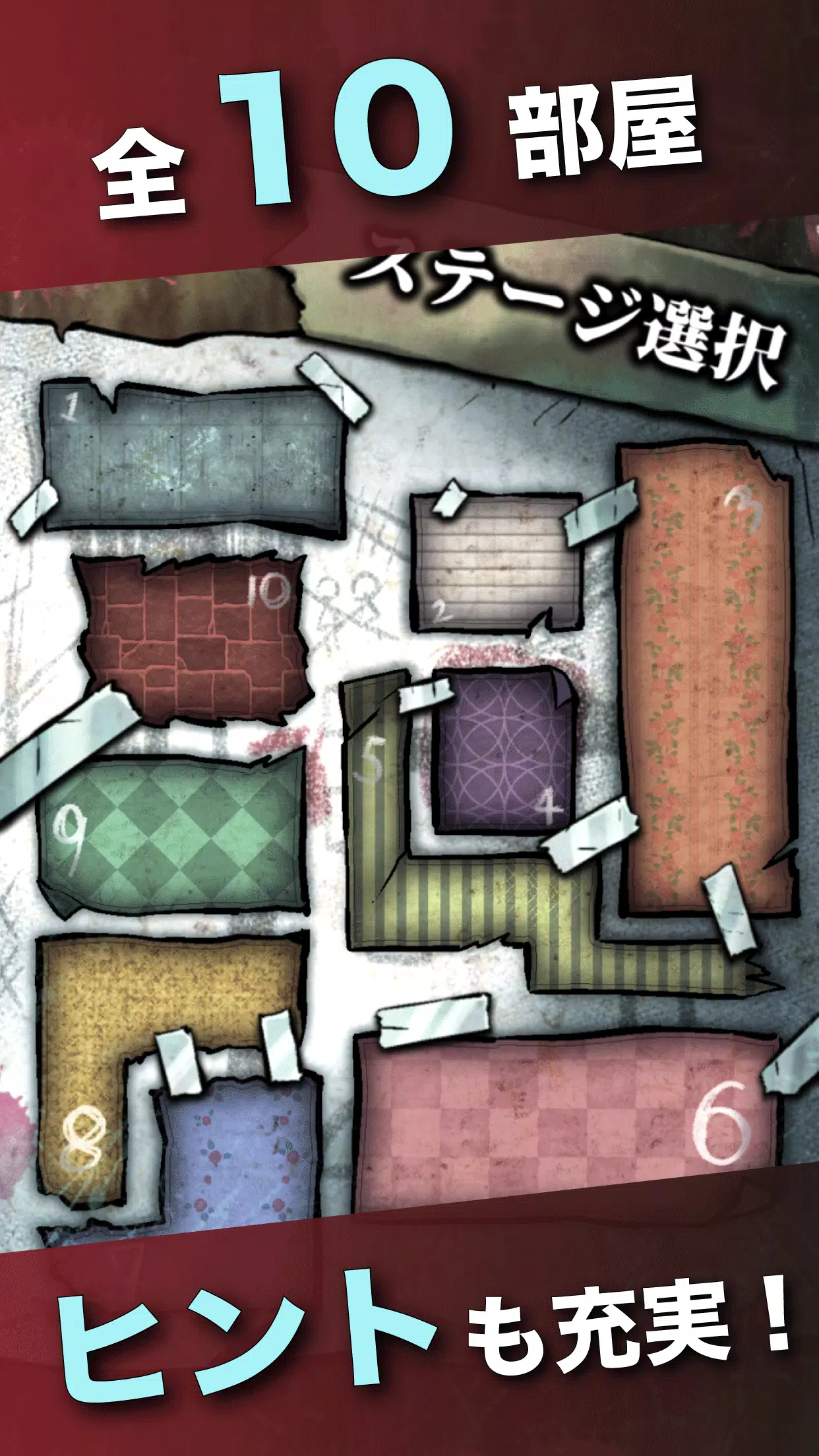 ミステリー脱出ゲーム 鍵のない密室 -推理ゲーム×謎解き-應用截圖第4張