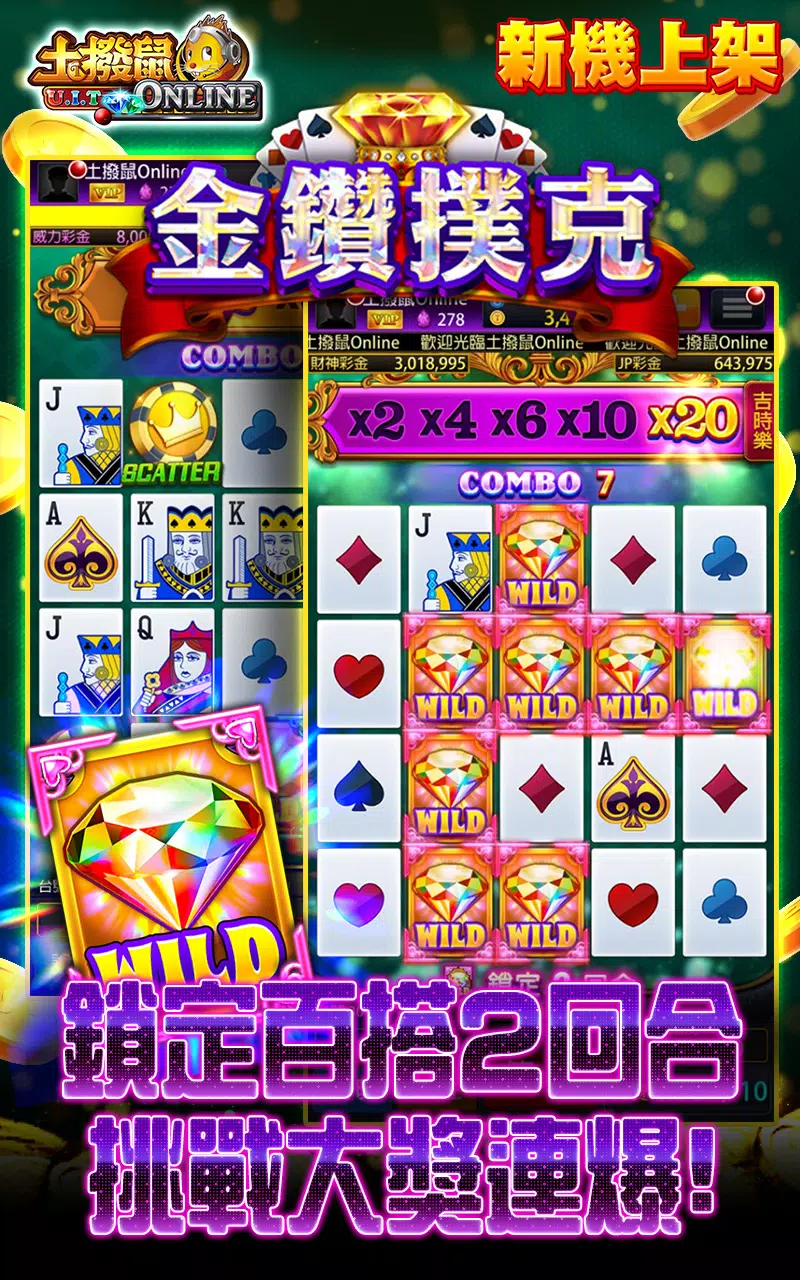 土撥鼠Online-老虎機、麻將、德撲、捕魚機、娛樂城遊戲 Screenshot 1