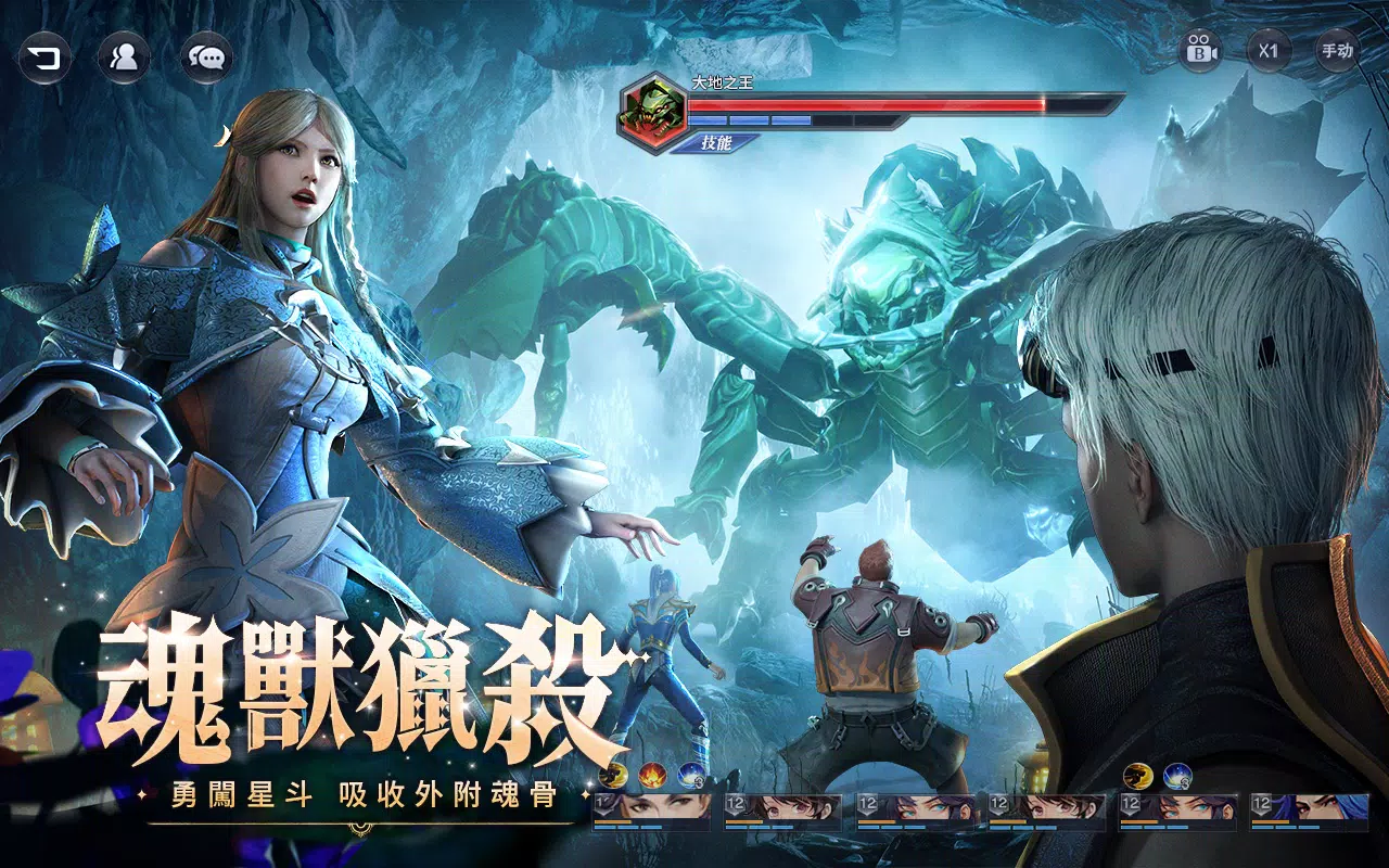 斗羅大陸3D：魂師對決—真3D真斗羅，百分百還原動畫 Capture d’écran 4