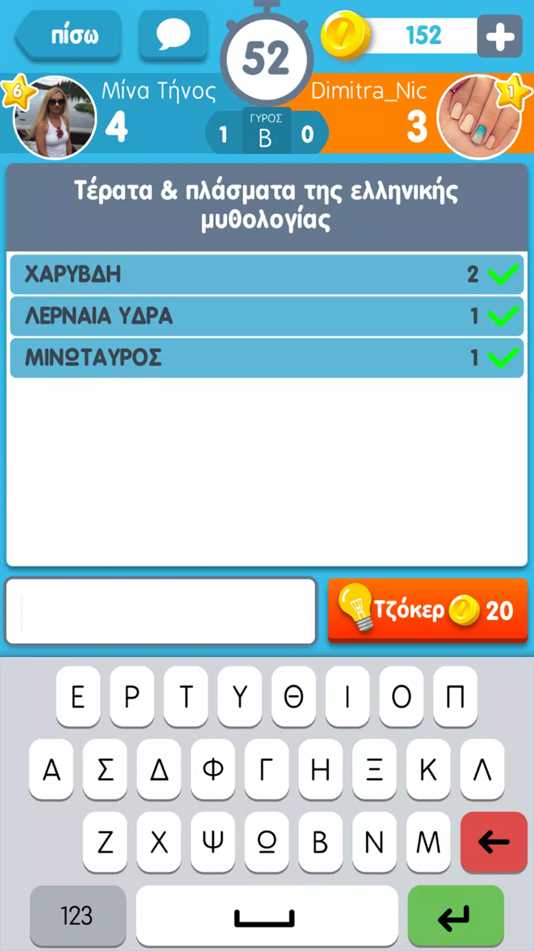 ΛεξοΚόντρες του Zoo.gr应用截图第1张
