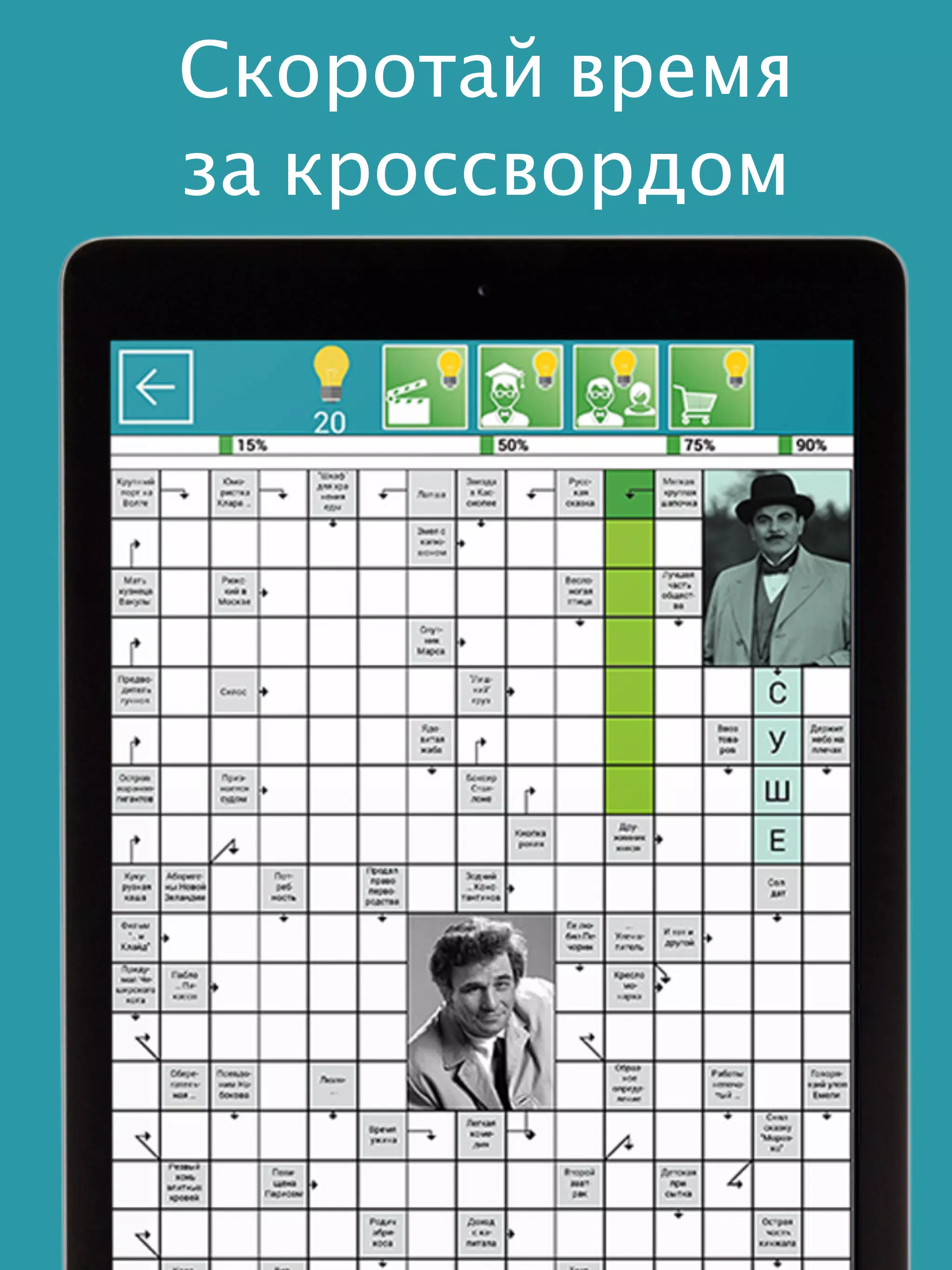 Сканворды Крепость स्क्रीनशॉट 1
