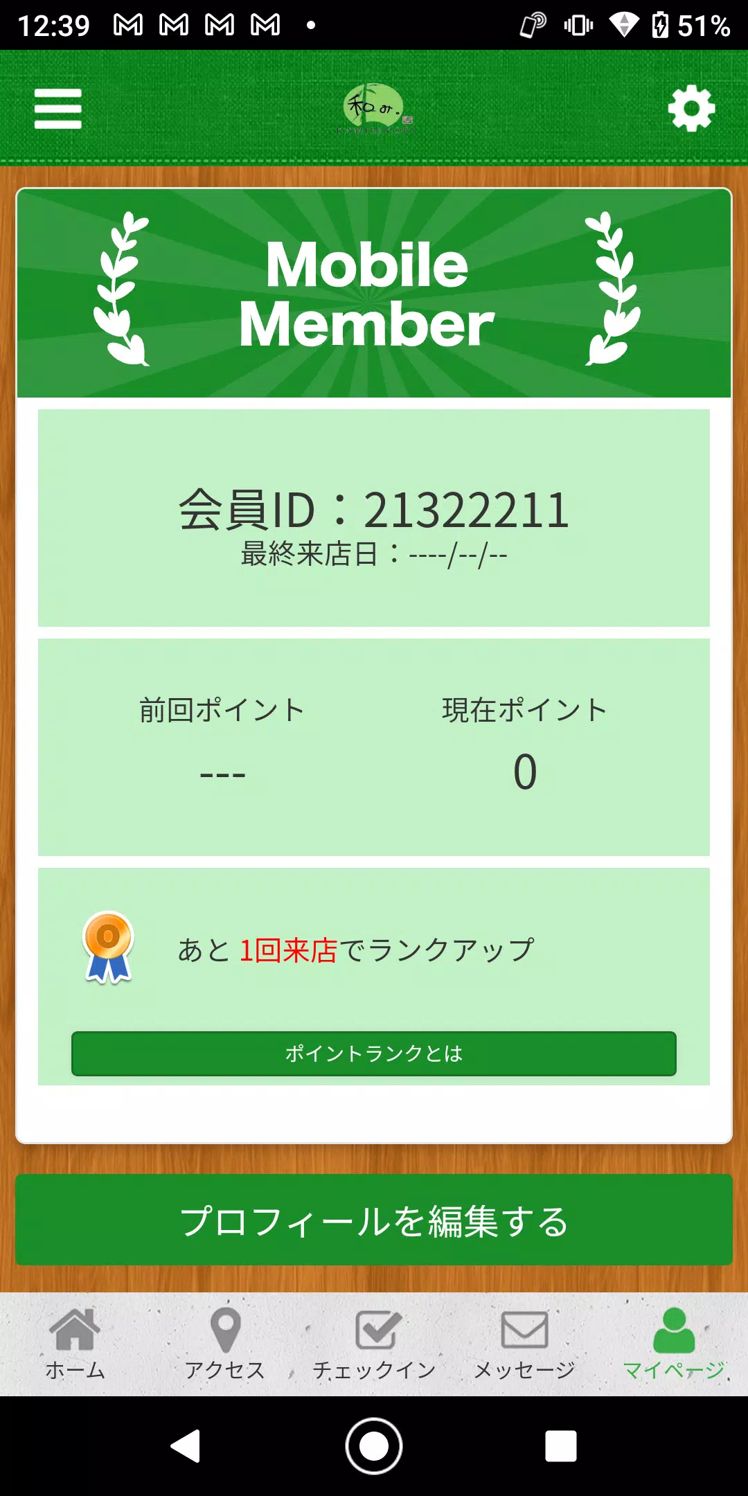 和み。KAMIBIYORI 公式アプリ應用截圖第3張