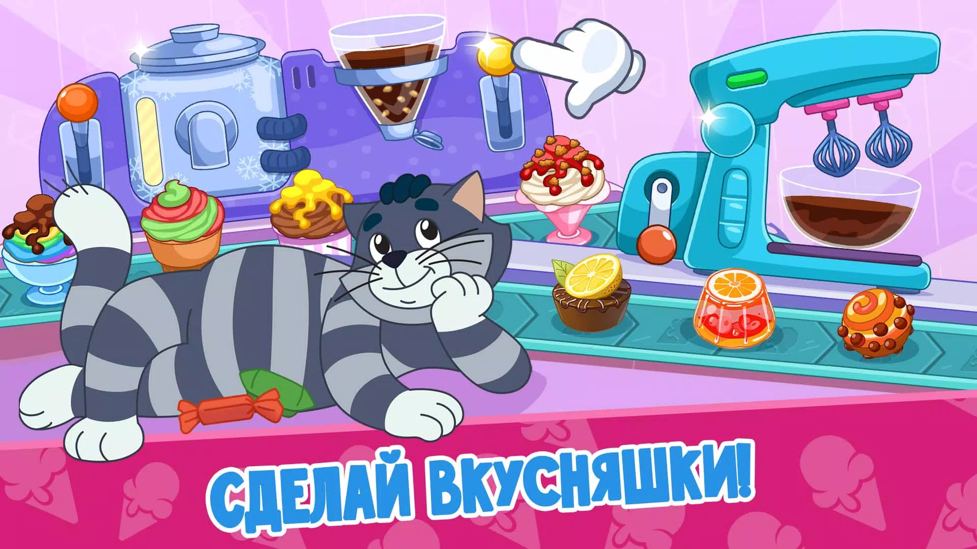 Простоквашино: Почемучка スクリーンショット 1