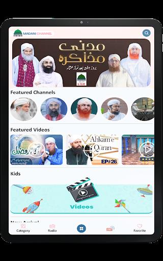 Madani Channel应用截图第4张