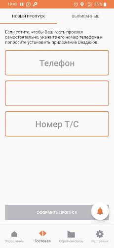 Вездеход Capture d’écran 2