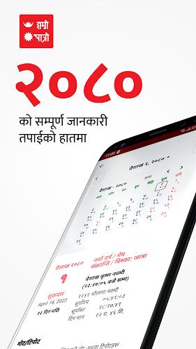 Hamro Patro : Nepali Calendar スクリーンショット 1