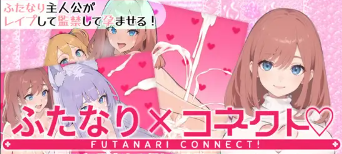 Futanari X Connect應用截圖第1張