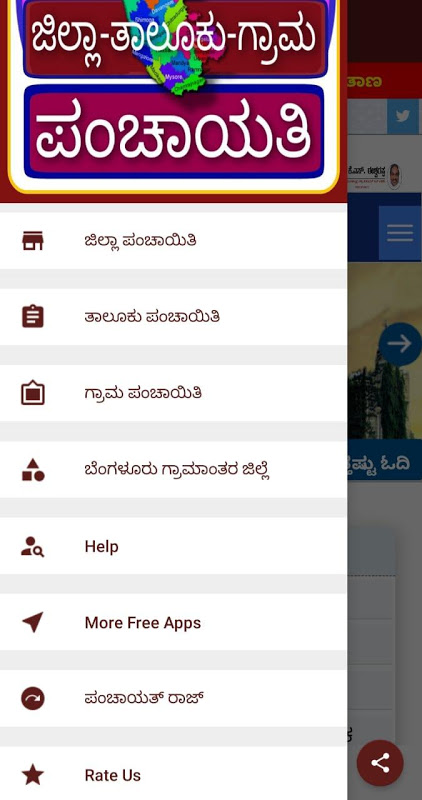 Karnataka Panchayati:ಗ್ರಾಮ ಪಂಚಾಯತ Captura de pantalla 2