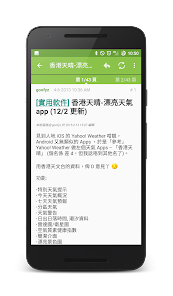 HKEPC Reader for Android スクリーンショット 3