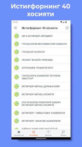 Энг гўзал салавотлар स्क्रीनशॉट 2