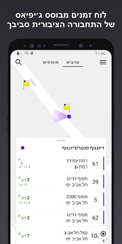 Bus Nearby - אוטובוס קרוב Capture d'écran 1