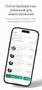 JetLend. Инвестиции Capture d’écran 4