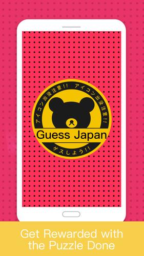 Hi Guess the Japan Скриншот 4