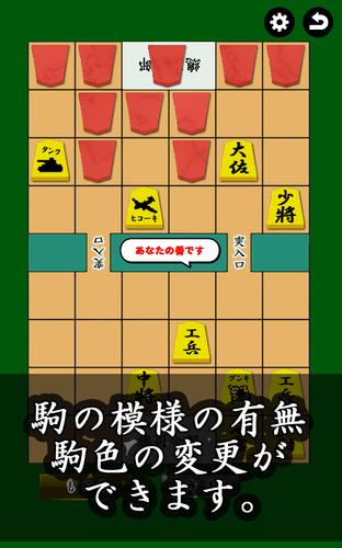 通信軍人将棋（審判できます） スクリーンショット 2