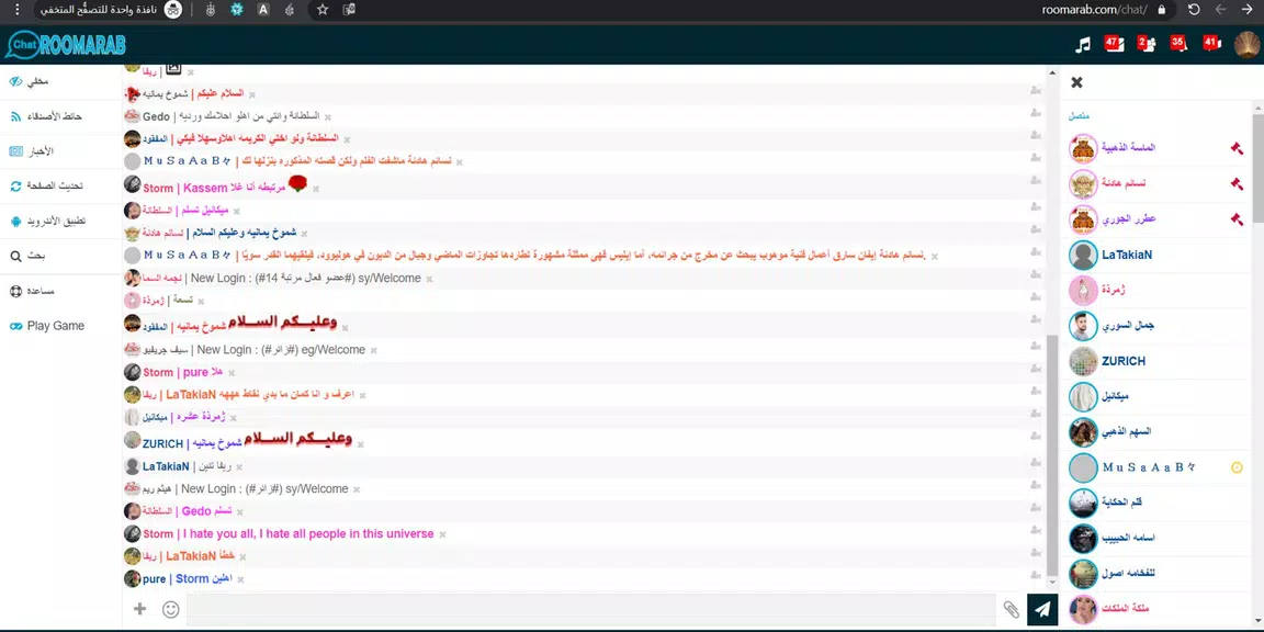 شات عربي - دردشة Screenshot 4