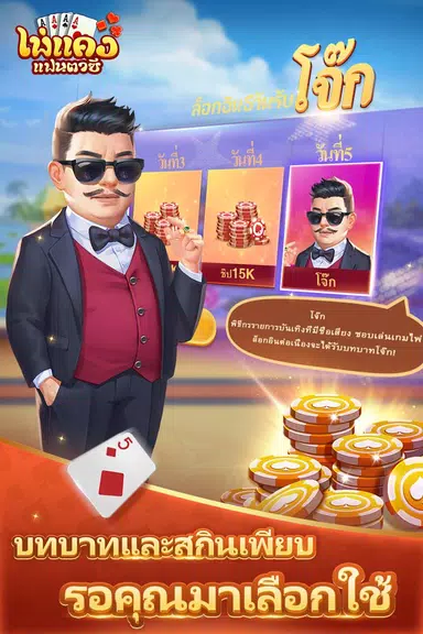 ไพ่แคงแฟนตาซี-free mobile games应用截图第3张