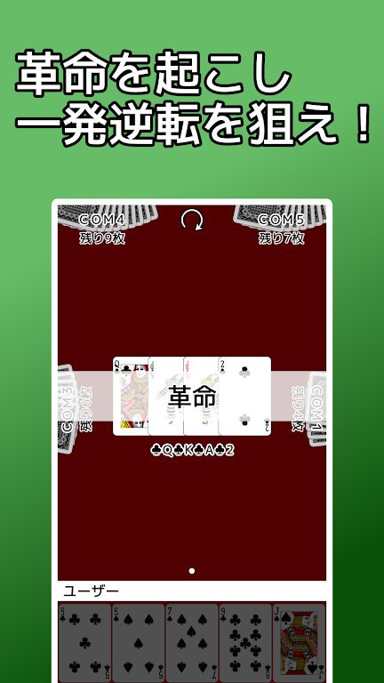 playing cards Rich and Poor Screenshot 3