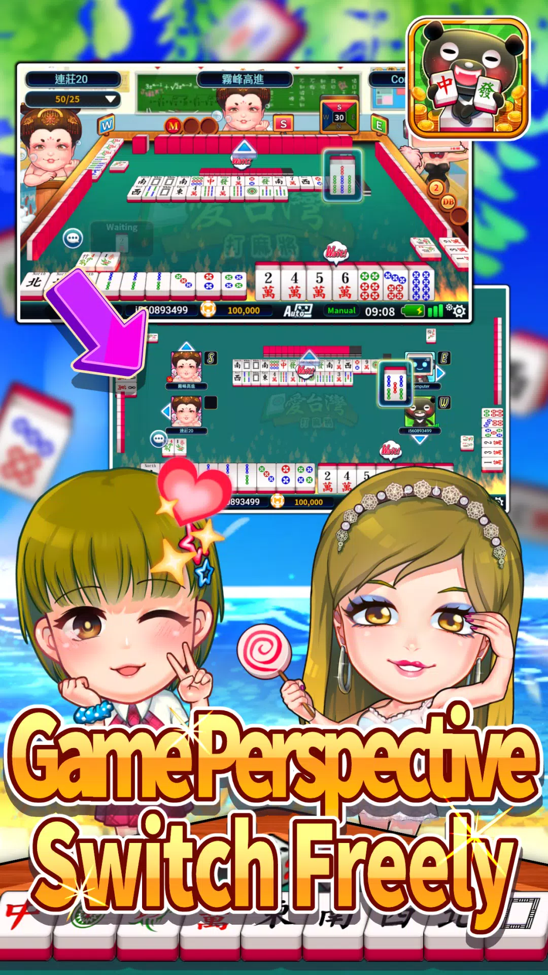 iTaiwan Mahjong-Offline+Online应用截图第4张