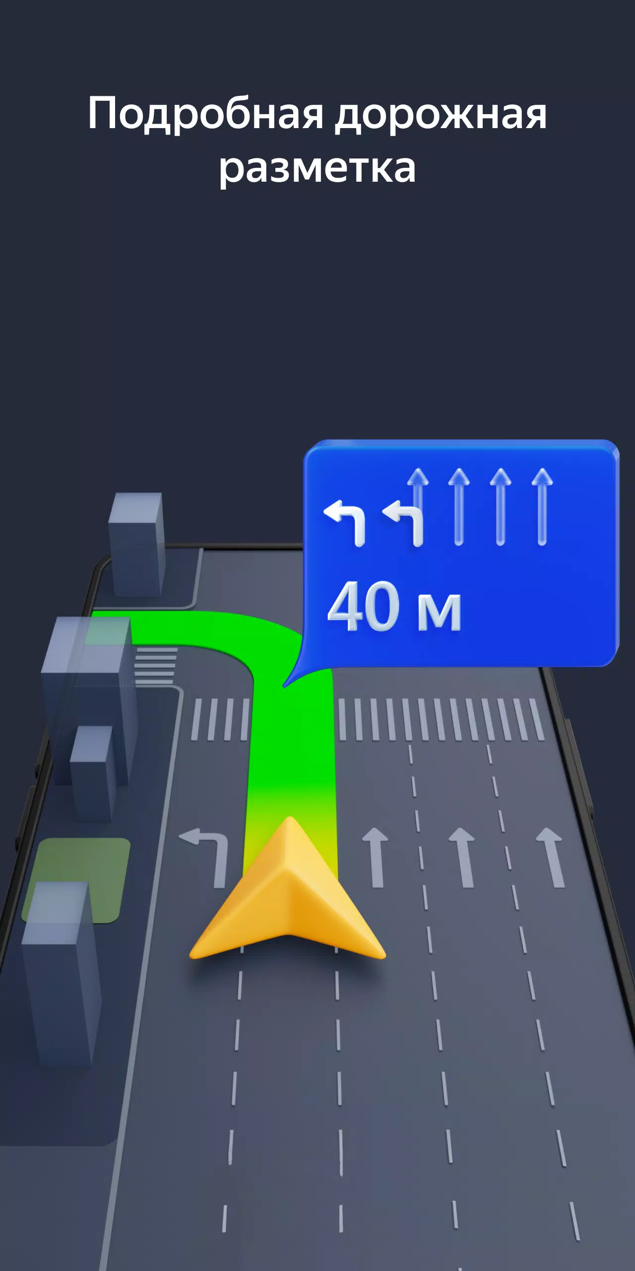 Yandex Navigator スクリーンショット 2