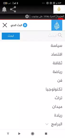 الجزيرة نت应用截图第1张