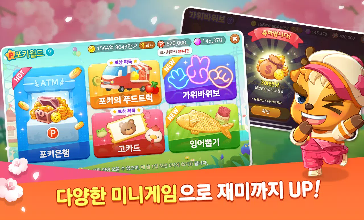 한게임 신맞고 : 대한민국 원조 고스톱应用截图第2张