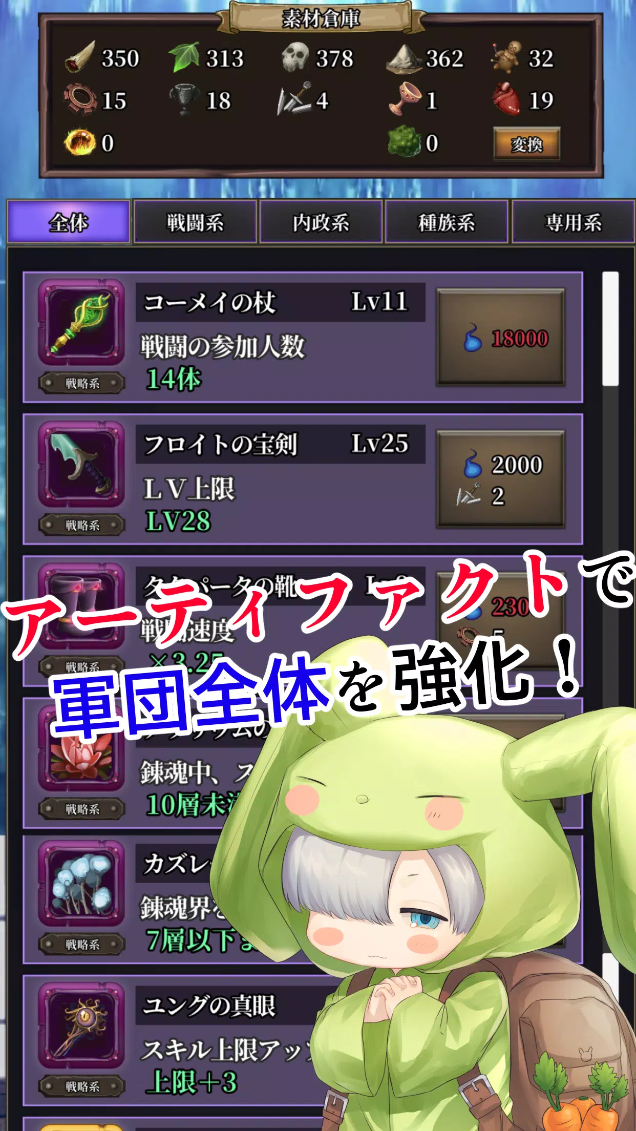 錬魂のレナフィーネ：やりこみモンスター育成ＲＰＧ Screenshot 4