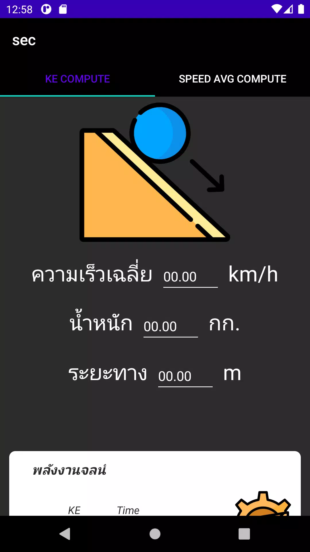 X-Tuner应用截图第3张