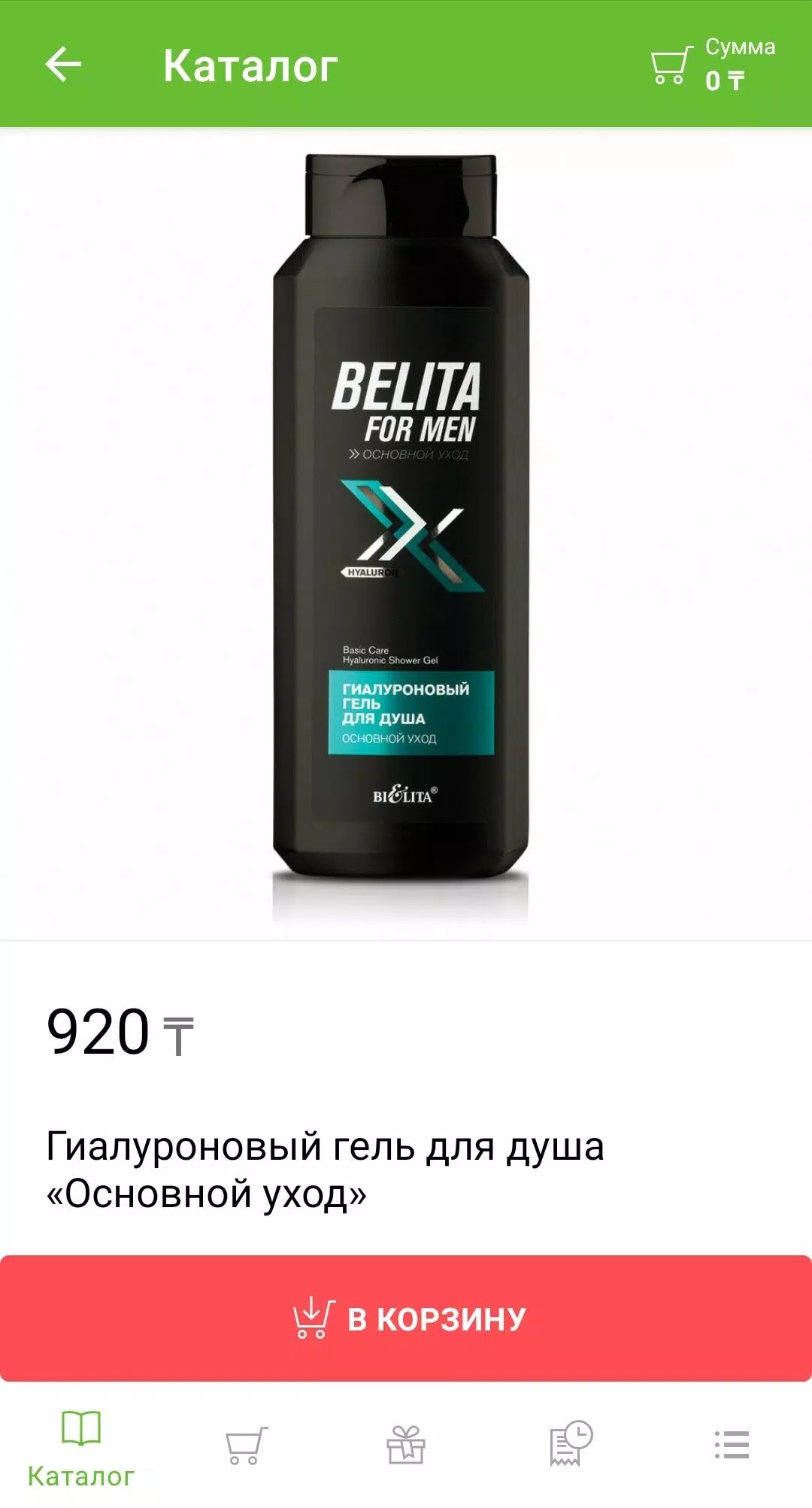 Belitavitex.kz Captura de pantalla 3