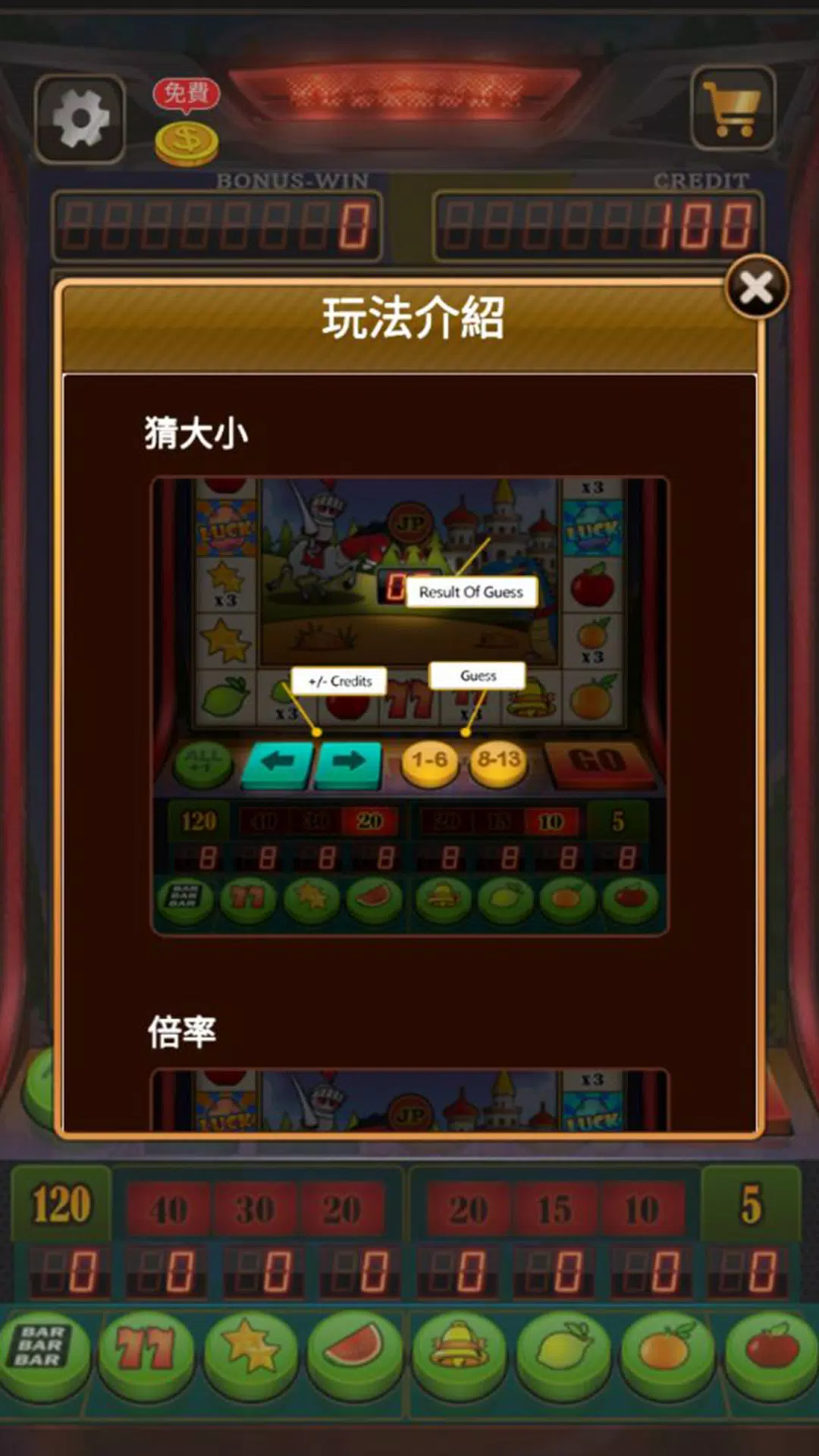 Fruit Slot Machine Captura de tela 3
