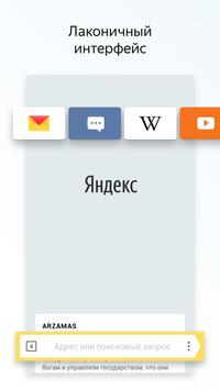 Yandex.Browser Lite स्क्रीनशॉट 2