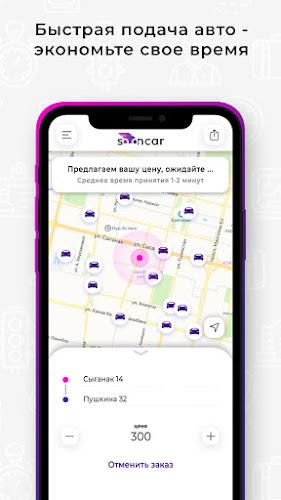 Sooncar - заказ такси онлайн Capture d’écran 3