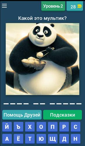 Угадай мультики應用截圖第3張