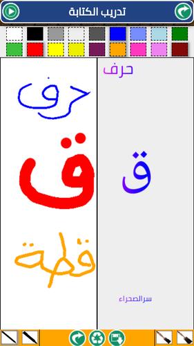 Arabic alphabet and words Скриншот 4