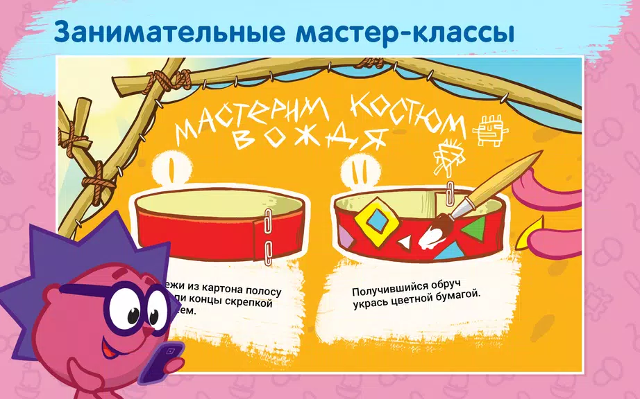 Смешарики - развивающий комикс應用截圖第4張