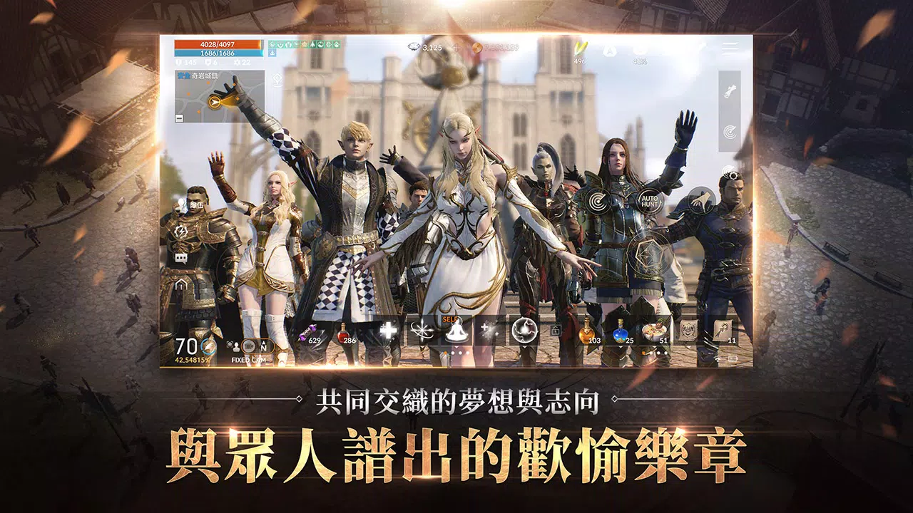 天堂2M Screenshot 3