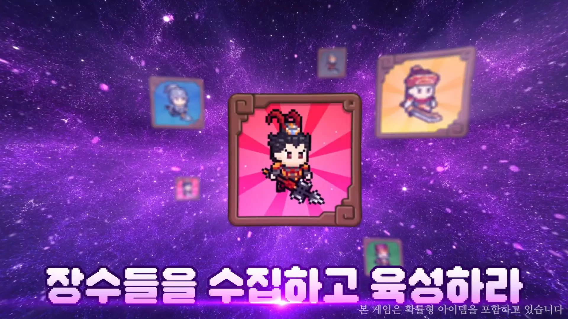 삼국지 군주전应用截图第2张