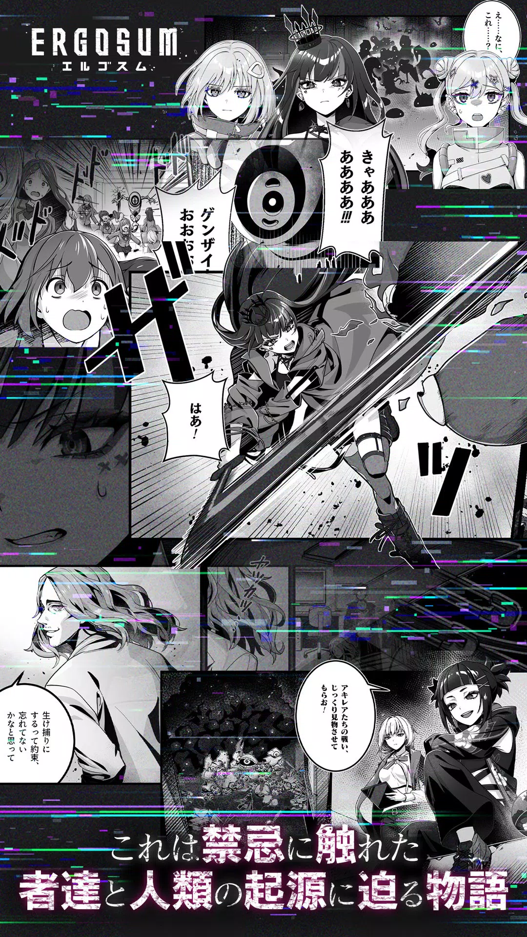 ERGOSUM（エルゴスム） Screenshot 4