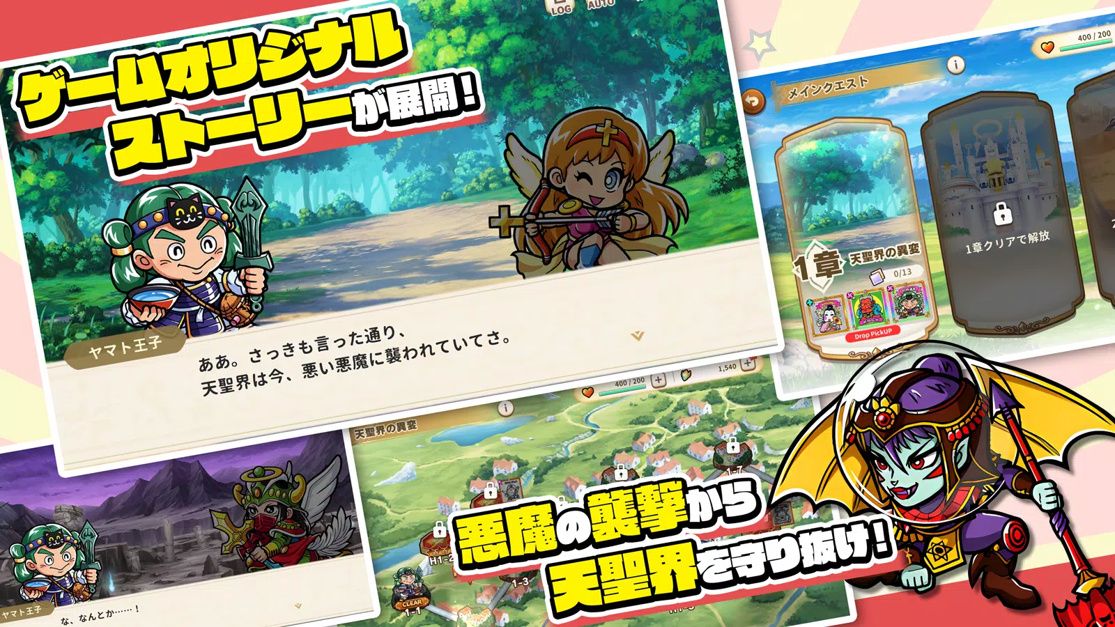 ビックリマン・ワンダーコレクション 스크린샷 4