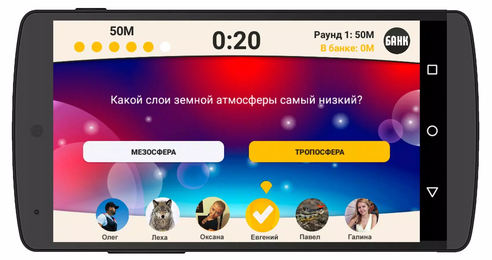 Сильное звено應用截圖第2張