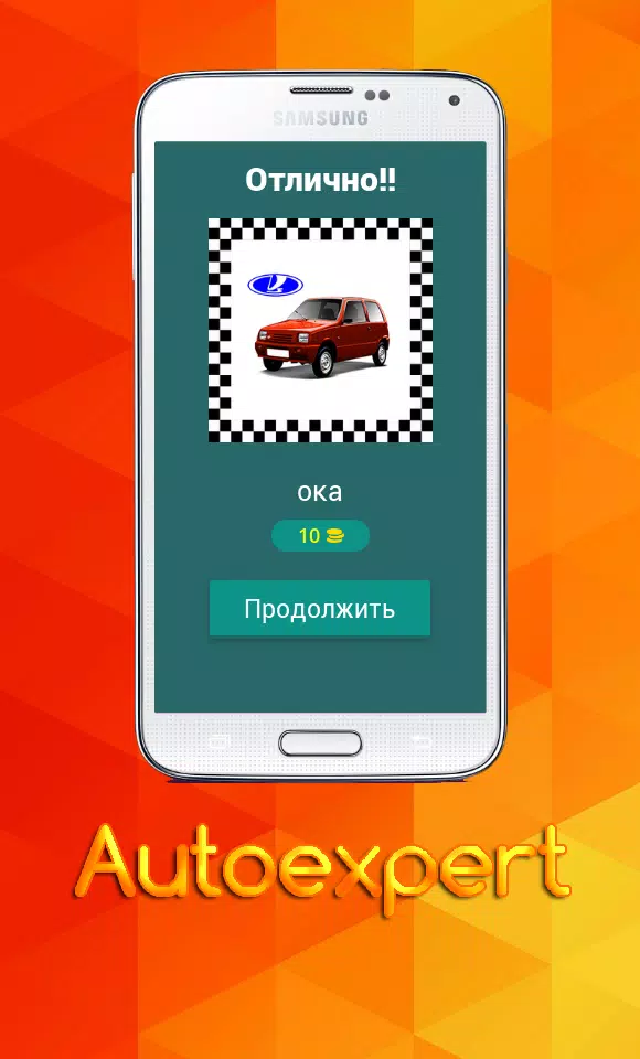 Unknown car 스크린샷 2