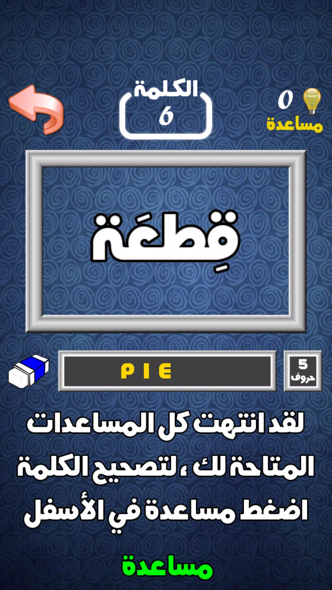 أهم 1000 كلمة إنجليزية應用截圖第4張