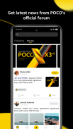 POCO Community應用截圖第2張