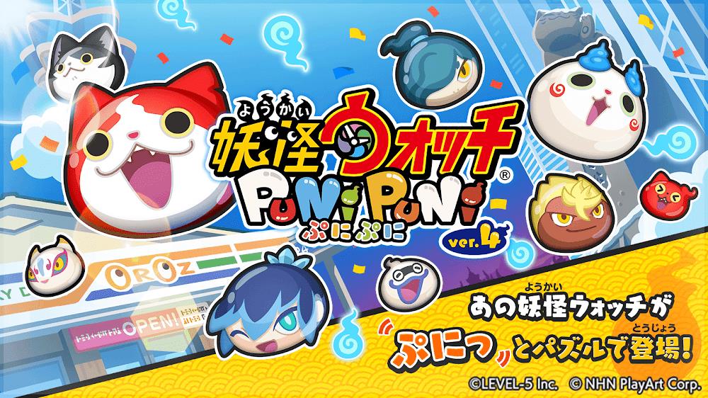 Yo-Kai Watch Punipuni Скриншот 1