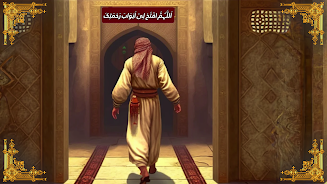 Islamic Rites - Muslim Life 3D Screenshot 3