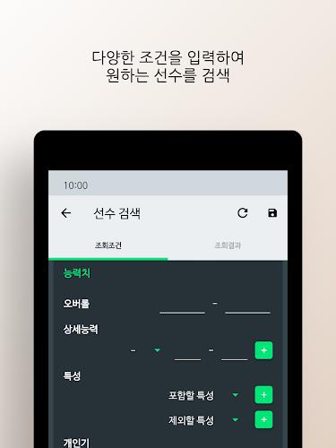 피온북 Screenshot 4