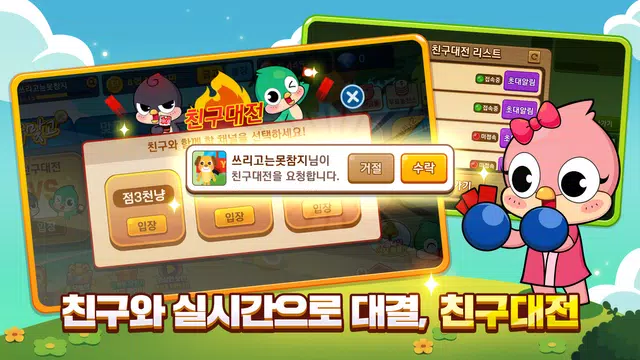피망 뉴맞고: 고스톱 대표 맞고 게임 スクリーンショット 4