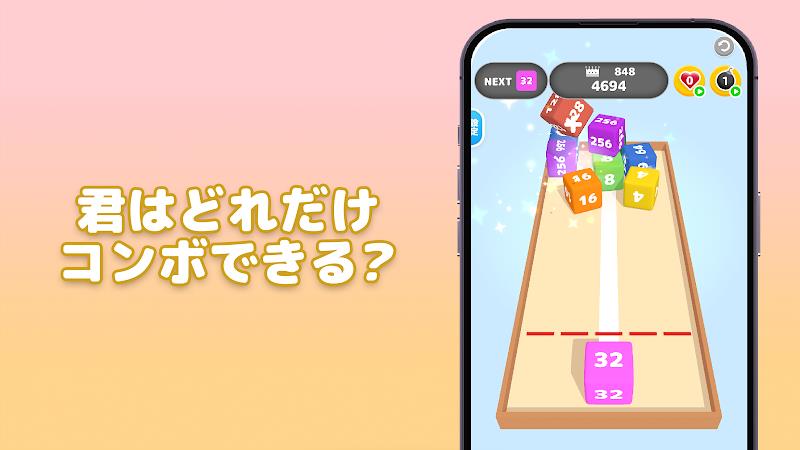 ポイ活暇つぶしゲーム ~ BoxMerge應用截圖第3張