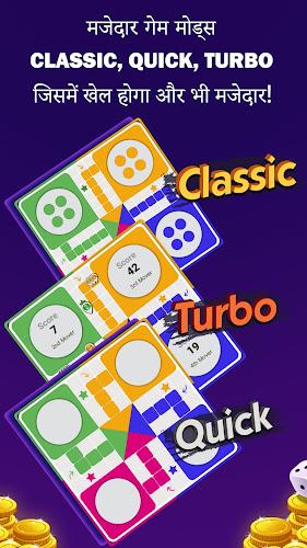 4P Games Plus - Ludo & Rummy Screenshot 3