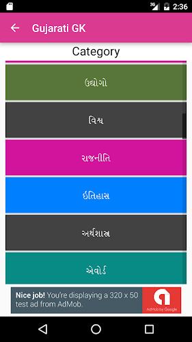 Gujarati GK Quiz Screenshot 4